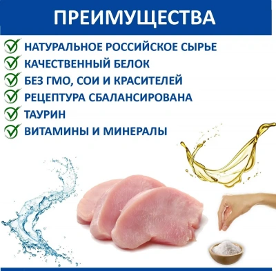 Родные корма 0,41кг с индейкой кусочки в соусе по-елецки консервы для кошек (043962) фото