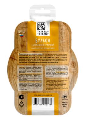 TiTBiT 0,055кг бульон с домашней курочкой лакомство для кошек фото