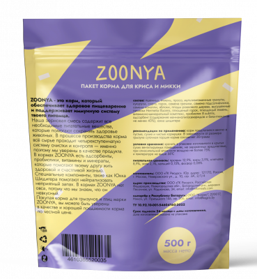 Zoonya 0,5кг корм для крыс и мышей (520035) фото Zoonya 0,5кг корм для крыс и мышей (520035) фото