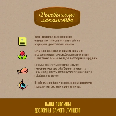 Деревенские лакомства 0,1кг печенье с крольчатиной и морковью (72504031) фото