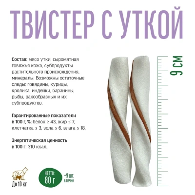 Деревенские лакомства 0,08кг Чистим зубы твистер с уткой для собак фото