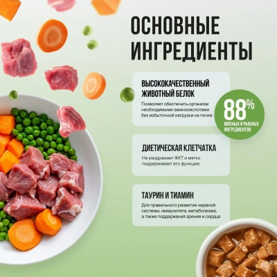 Bowl Wow 0,085кг ягненок и овощи в соусе для котят и беременных кошек (662761) фото