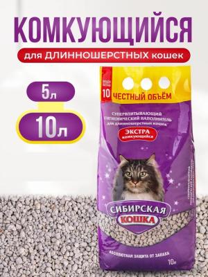 Наполнитель (Сибирская кошка) 10кг Экстра (для длинношерстных) комкующийся для кошек фото