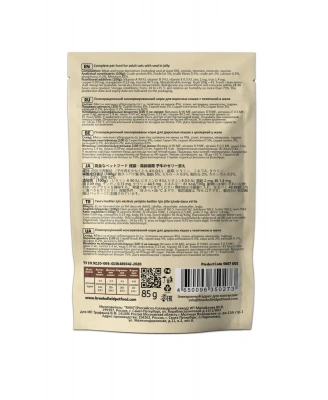 Brooksfield Adult Cat Veal 0,085кг телятина в желе влажный для кошек (350273) фото Brooksfield Adult Cat Veal 0,085кг телятина в желе влажный для кошек (350273) фото