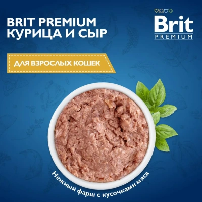 Brit Premium by Nature 0,1кг с мясом курицы и сыром консервы для кошек (51236) фото Brit Premium by Nature 0,1кг с мясом курицы и сыром консервы для кошек (51236) фото