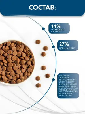 AlphaPet Vet Diet (АльфаПет) 2кг Gastro сухой при острых расстройствах пищеварения, в реабилитационный период и при истощении для собак (655117) фото