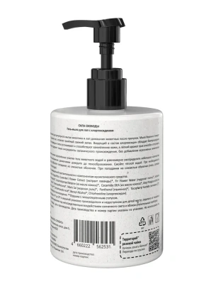 Гель-мыло (ТерриториЯ) Сила свободы для лап с хлоргексидином, 500 мл фото