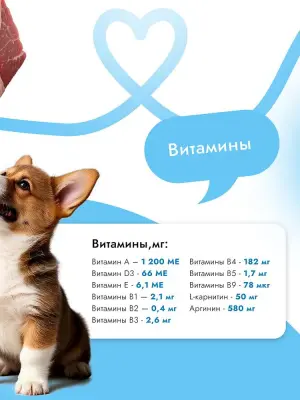 Best Dinner Dog Первый шаг 0,2кг консервы для беременных, кормящих собак и щенков с 3-х недель (407934) фото