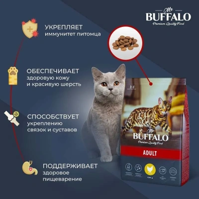 Баффало Mr.Buffalo Adult 0,4кг с курицей сухой корм для кошек (078656) фото Баффало Mr.Buffalo Adult 0,4кг с курицей сухой корм для кошек (078656) фото