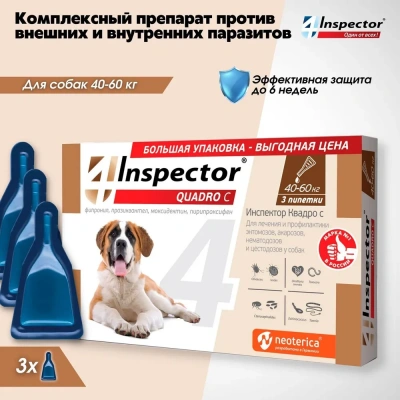 Inspector Quadro С (3пип) капли инсектицидные от внешних и внутренних паразитов для собак от 40 до 60кг (40) (ЛИЦЕНЗИЯ) Inspector Quadro С (3пип) капли инсектицидные от внешних и внутренних паразитов для собак от 40 до 60кг (40) (ЛИЦЕНЗИЯ) фото