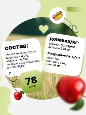 Happy Cat 0,4кг ягненок и индейка кусочки в желе для кошек (405954) фото