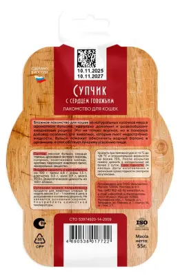 TiTBiT 0,055кг супчик с сердцем говяжьим лакомство для кошек фото