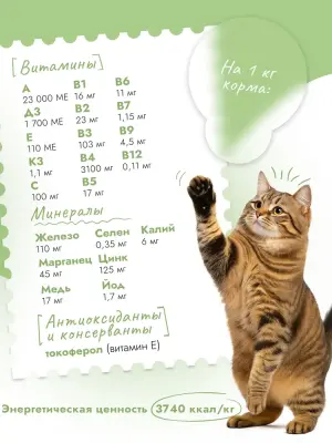 Best Dinner Monoprotein Sterilised 1,5кг белая рыба с киноа сухой для стерилизованных кошек (408702) фото