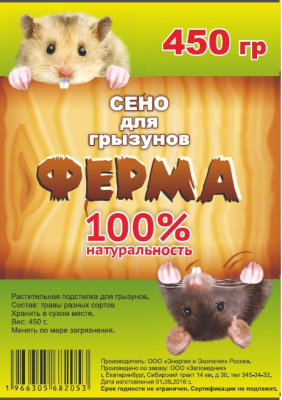 Наша кошка сено 0,5 кг Ферма Наша кошка сено 0,5 кг Ферма