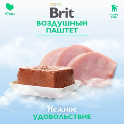 Brit 0,1кг Воздушный паштет индейка для щенков мини пород, ламистер (5060986) фото