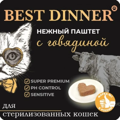 Best Dinner Cat Super Premium 0,1кг говядина паштет для стерилизованных кошек (404612) фото