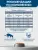 AlphaPet Vet Diet (АльфаПет) 7кг Gastro сухой при острых расстройствах пищеварения, в реабилитационный период и при истощении для собак (657876) фото