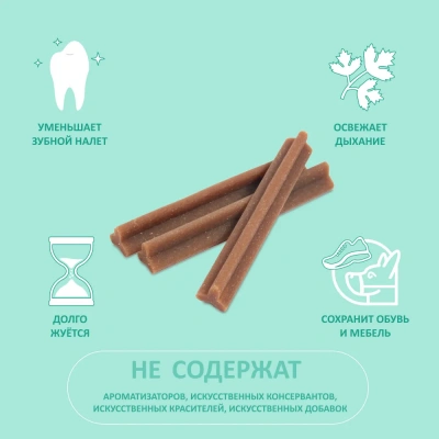 Biff 0,077кг Dent жевательный снек со вкусом телятины для собак средних пород фото