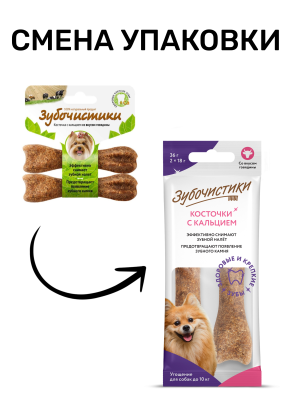 Зубочистики 0,036кг косточка со вкусом говядины (2шт) для собак мелких пород (73303778) фото