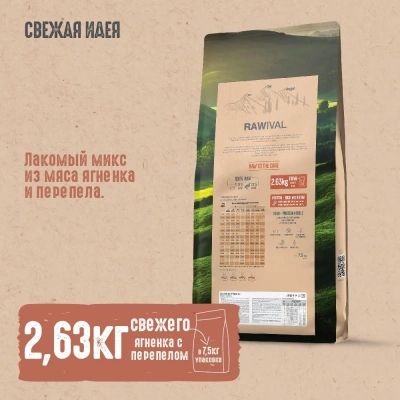 RAWIVAL Gifts of Fields & Branches ягнёнок с перепелом для взрослых собак карликовых и маленьких пород, 7,5 кг фото RAWIVAL Gifts of Fields & Branches ягнёнок с перепелом для взрослых собак карликовых и маленьких пород, 7,5 кг фото