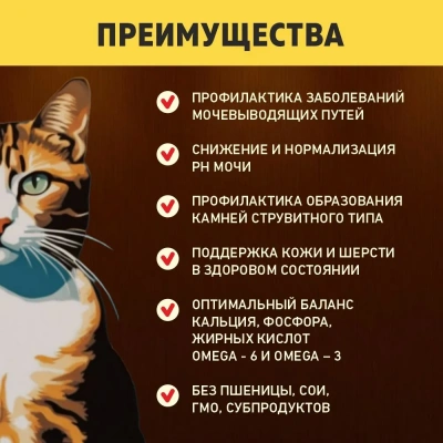 Brooksfield Adult Cat Urinary 0,4кг индейка/рис сухой для кошек при мочекаменной болезни (354745) NEW фото