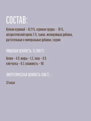 Деревенские лакомства 0,035кг*4шт крем-суп с антарктическим крилем, пауч (76050977) фото