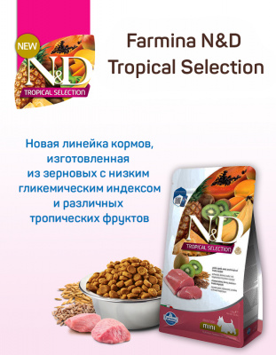 Farmina (Фармина) N&D Tropical Selection Dog 1,5кг свинина для собак мелких пород (042279) фото Farmina (Фармина) N&D Tropical Selection Dog 1,5кг свинина для собак мелких пород (042279) фото