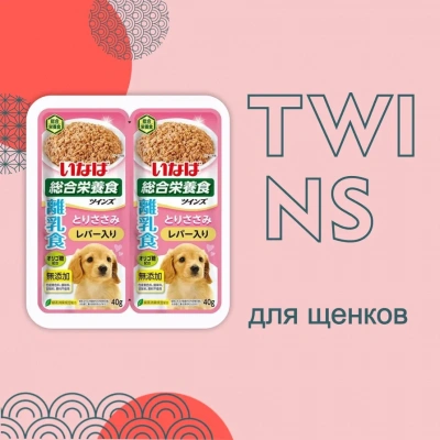 Inaba Twins 2*0,040кг Курица и куриная печень паучи для щенков фото