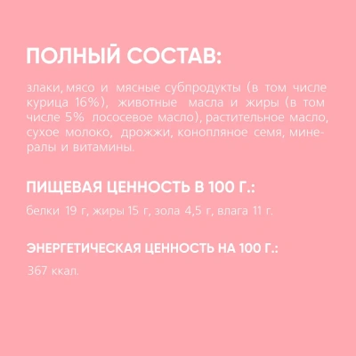 Biff 0,06кг хрустящие подушечки с паштетом из курицы для кошек фото