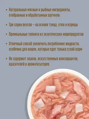 Деревенские лакомства 0,035кг*4шт суп из тунца с кальмаром и макрелью, пауч (76051110) фото