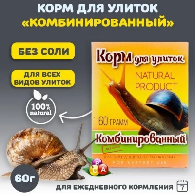 Аквакулинар 0,06кг корм для улиток Комбинированный Аквакулинар 0,06кг корм для улиток Комбинированный