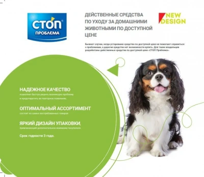 СТОП-ПРОБЛЕМА 25мл лосьон для ушей  фото СТОП-ПРОБЛЕМА 25мл лосьон для ушей  фото