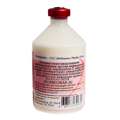 Вакцина инактив. Комбовак А (50 доз/флак) пр. инфек. ринотрахеита, парагриппа-3,вир. диареи,респират фото