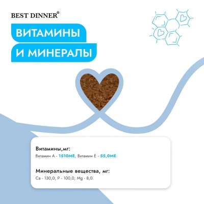 Best Dinner Vet Profi Renal Exclusive 0,1кг ягненок консервы для кошек (400591) фото
