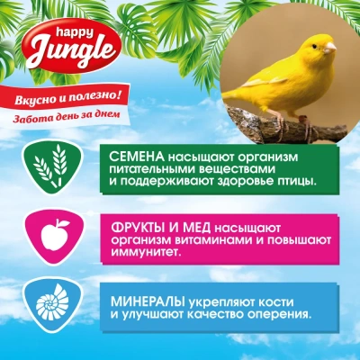 Happy Jungle 0,5кг корм для канареек (14) фото Happy Jungle 0,5кг корм для канареек (14) фото