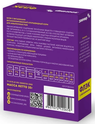 Зоомир 0,02кг Флэк с витаминами хлопья корм для рыб (прямоугольный б/п) (493) фото