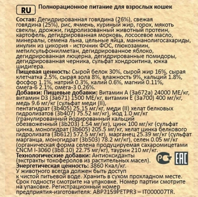 Brooksfield Adult Cat Beef 6кг говядина и рис сухой для кошек  фото