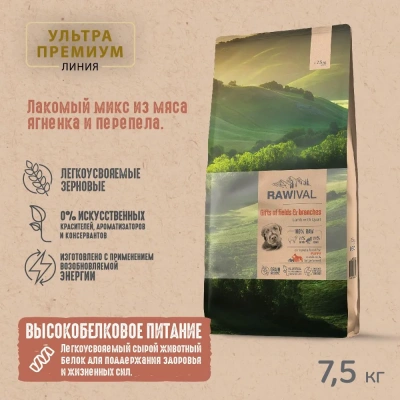 RAWIVAL Gifts of Fields & Branches ягнёнок с перепелом для щенков средних и крупных пород, 7,5 кг RAWIVAL Gifts of Fields & Branches ягнёнок с перепелом для щенков средних и крупных пород, 7,5 кг фото