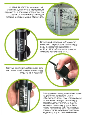 Нагреватель (AQUAEL) Platinium Heater  100Вт фото Нагреватель (AQUAEL) Platinium Heater  100Вт фото