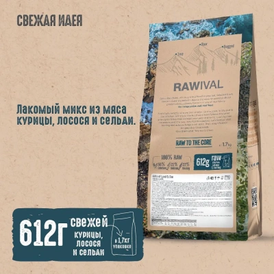 RAWIVAL Gifts of Land & Sea курица и рыба для взрослых кошек, 1,7 кг фото RAWIVAL Gifts of Land & Sea курица и рыба для взрослых кошек, 1,7 кг фото