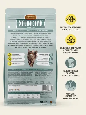 Деревенские лакомства Холистик Премьер 2кг сухой с ягненком для кошек крупных пород (17803) фото Деревенские лакомства Холистик Премьер 2кг сухой с ягненком для кошек крупных пород (17803) фото
