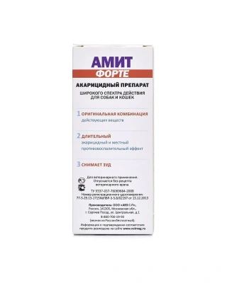 Амит Форте (АВЗ) 20мл противочесоточный препарат для животных (ЛИЦЕНЗИЯ) фото Амит Форте (АВЗ) 20мл противочесоточный препарат для животных (ЛИЦЕНЗИЯ) фото