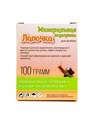 Аквакулинар 0,1кг минеральная подкормка Лапочка для декоративных улиток фото Аквакулинар 0,1кг минеральная подкормка Лапочка для декоративных улиток фото