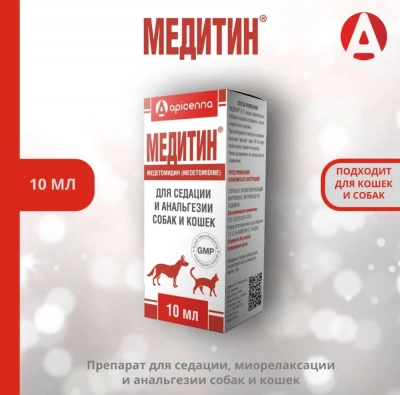 Медитин 0,1% 10мл седативное и анальгезирующее средство для кошек, собак и лошадей (ЛИЦЕНЗИЯ) Медитин 0,1% 10мл седативное и анальгезирующее средство для кошек, собак и лошадей (ЛИЦЕНЗИЯ)