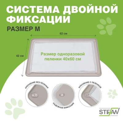 Туалет (Stefan) коврик (лоток) силиконовый под пеленку для животных, светло-коричневый 62*42см WF60303 фото