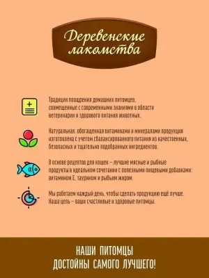 Деревенские лакомства колбаски Докторские 6*0,01кг из нежной утки для кошек (79217889) фото