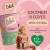 Edel Cat 0,4кг 3 вида мяса нежные кусочки в соусе для кошек (404339) NEW фото