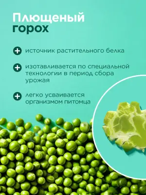 Little One 0,23кг Лакомство Плющеный горох для грызунов фото