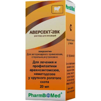Аверсект 2ВК 20% 20мл Аверсект 2ВК 20% 20мл