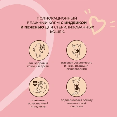 Edel Cat 0,4кг индейка, печень нежные кусочки в соусе для кошек (404353) NEW фото